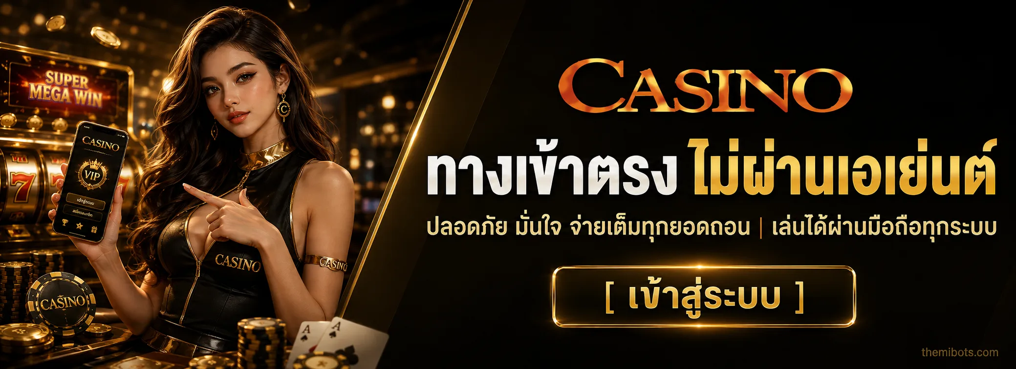 เว็ปพนันไม่มีขั้นต่ำ
